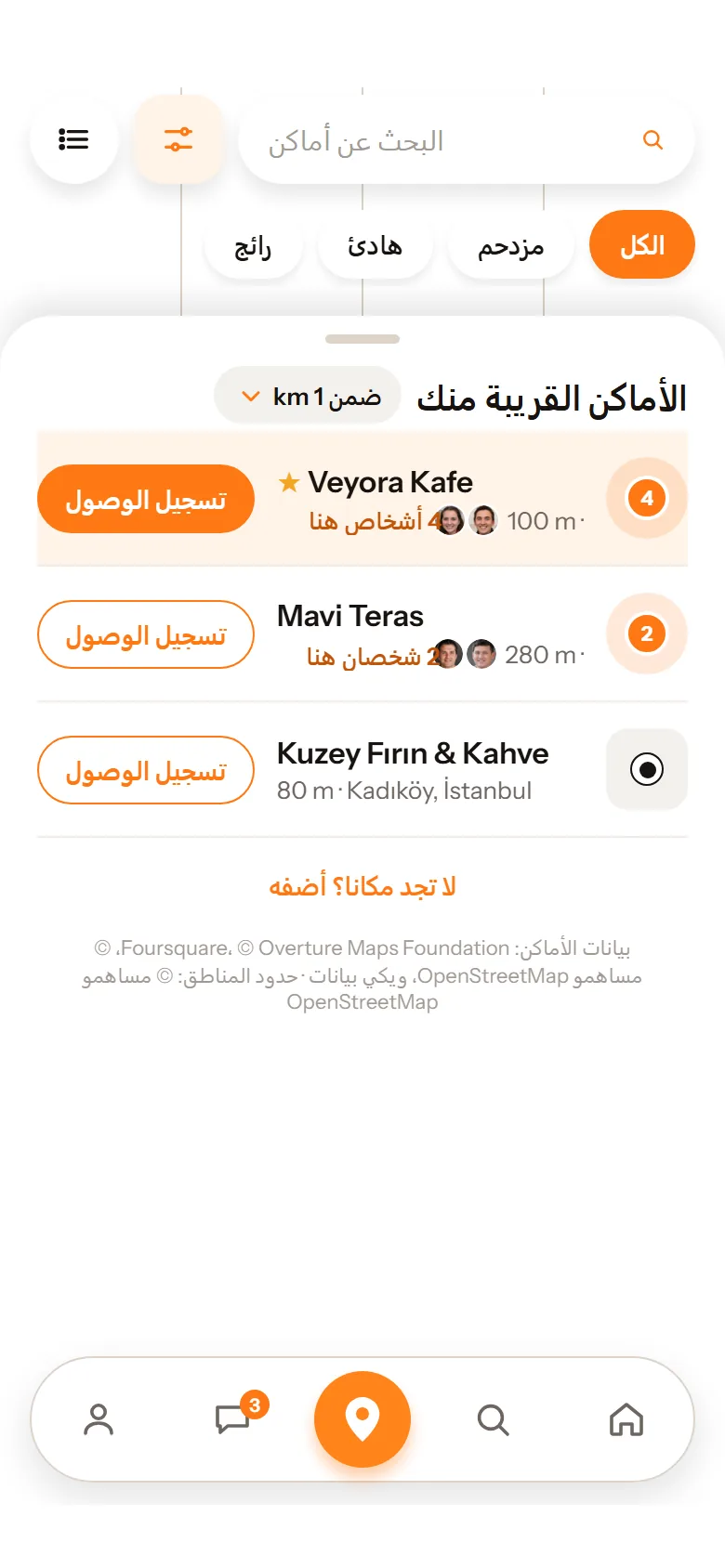 استكشف