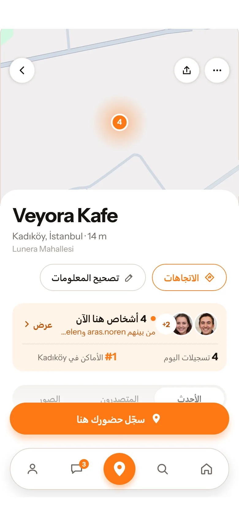 افتح Veyora Kafe