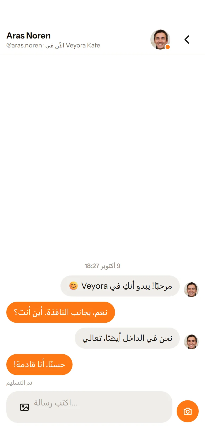 افتح المحادثة مع Aras