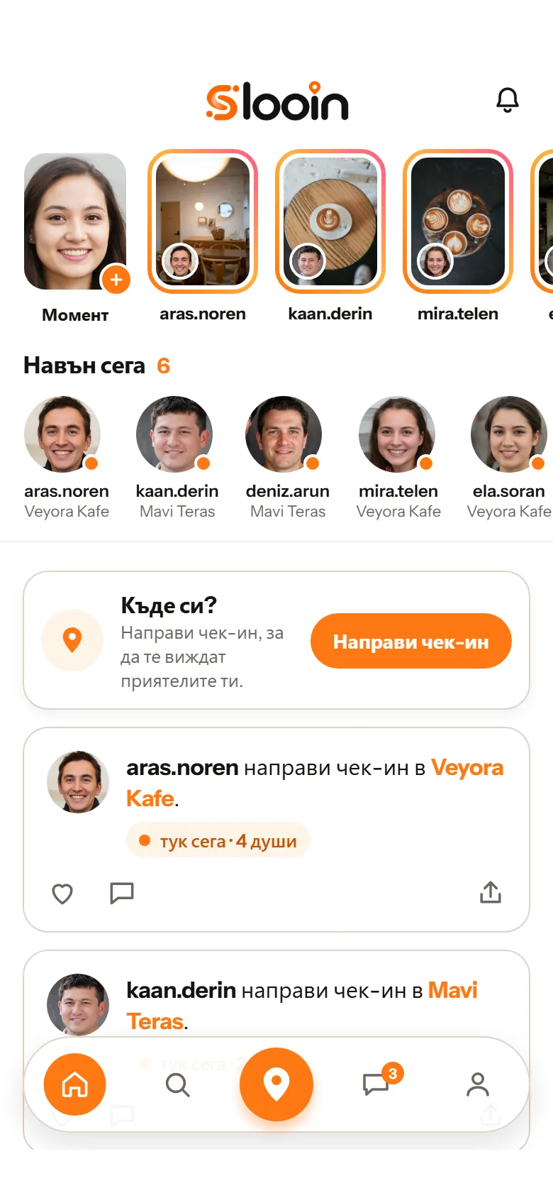 Начало