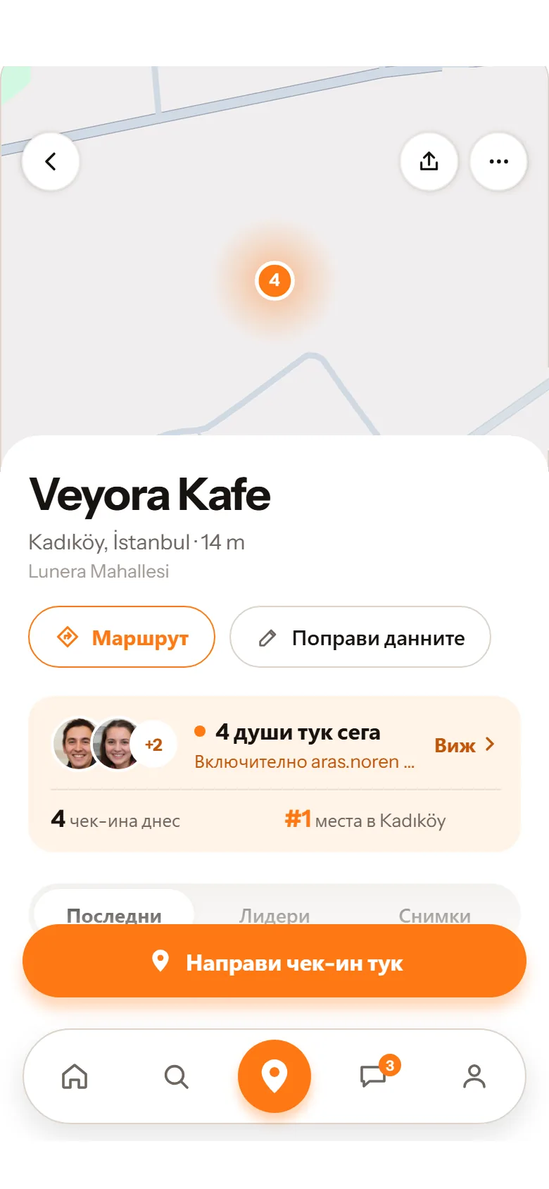 Отвори Veyora Kafe