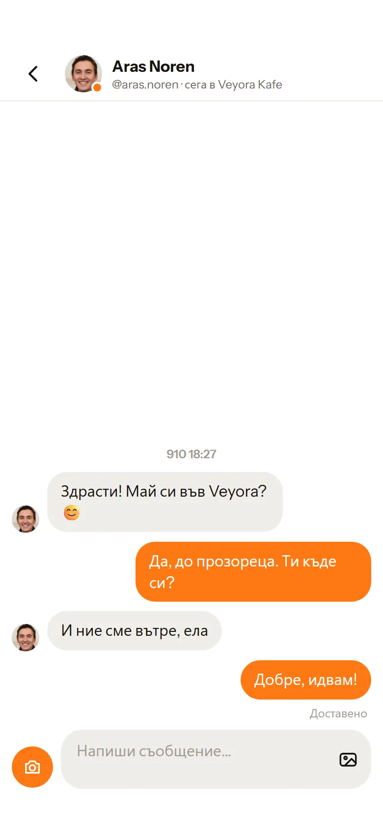 Отвори чата с Aras