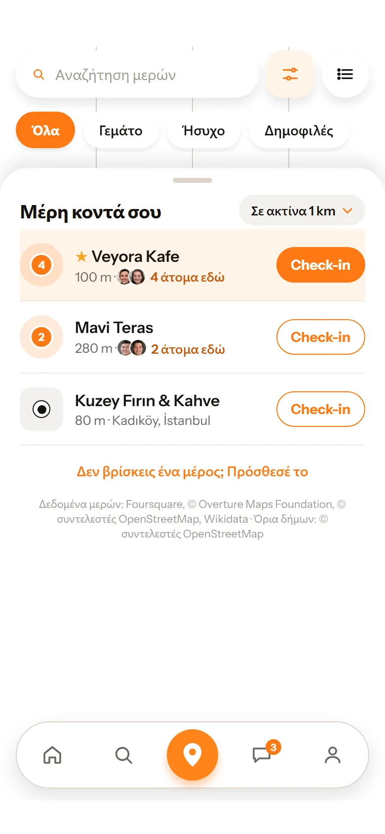 Εξερεύνηση