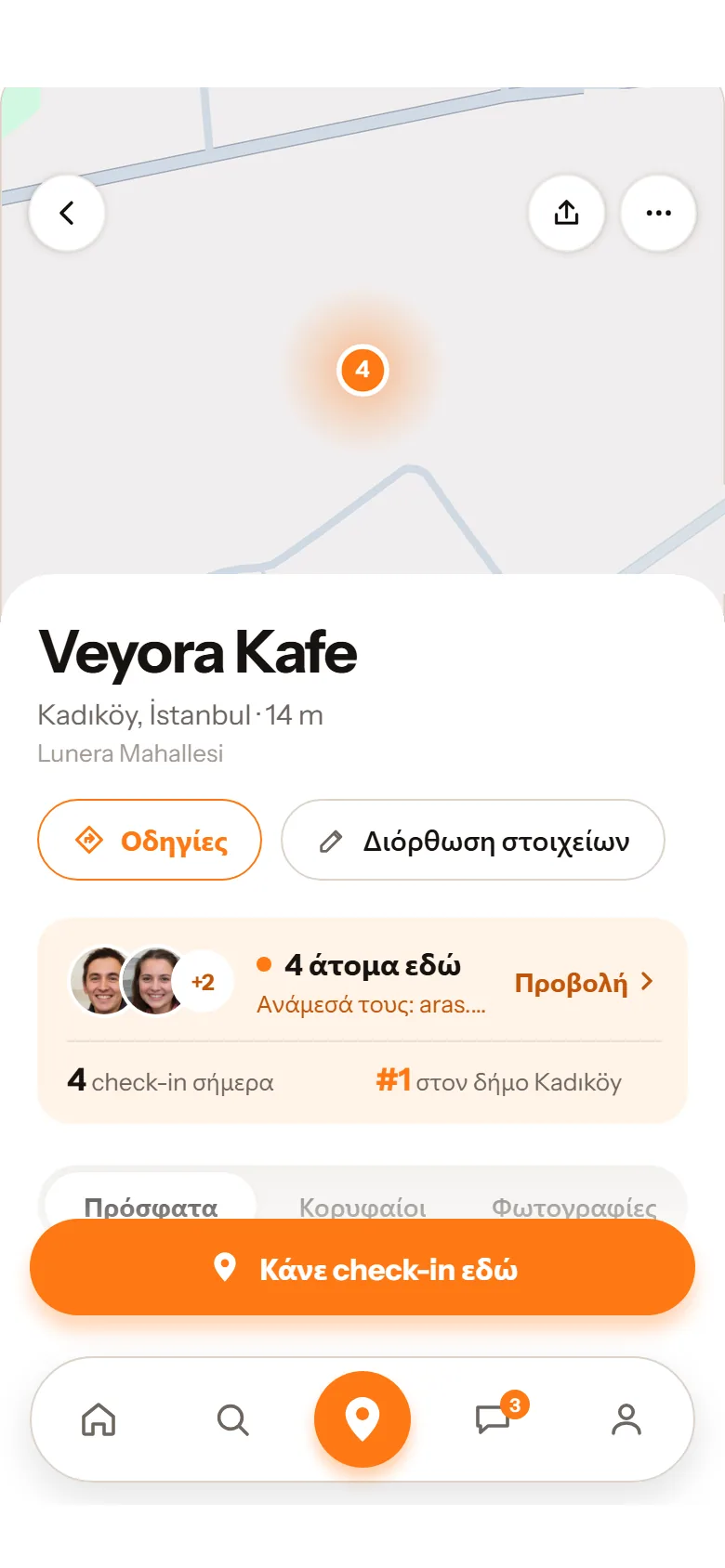 Άνοιγμα Veyora Kafe