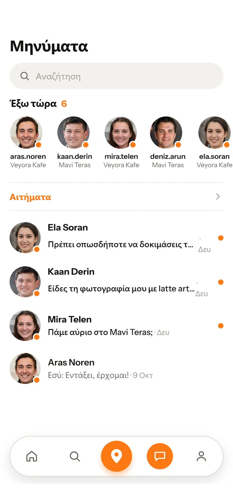 Μηνύματα