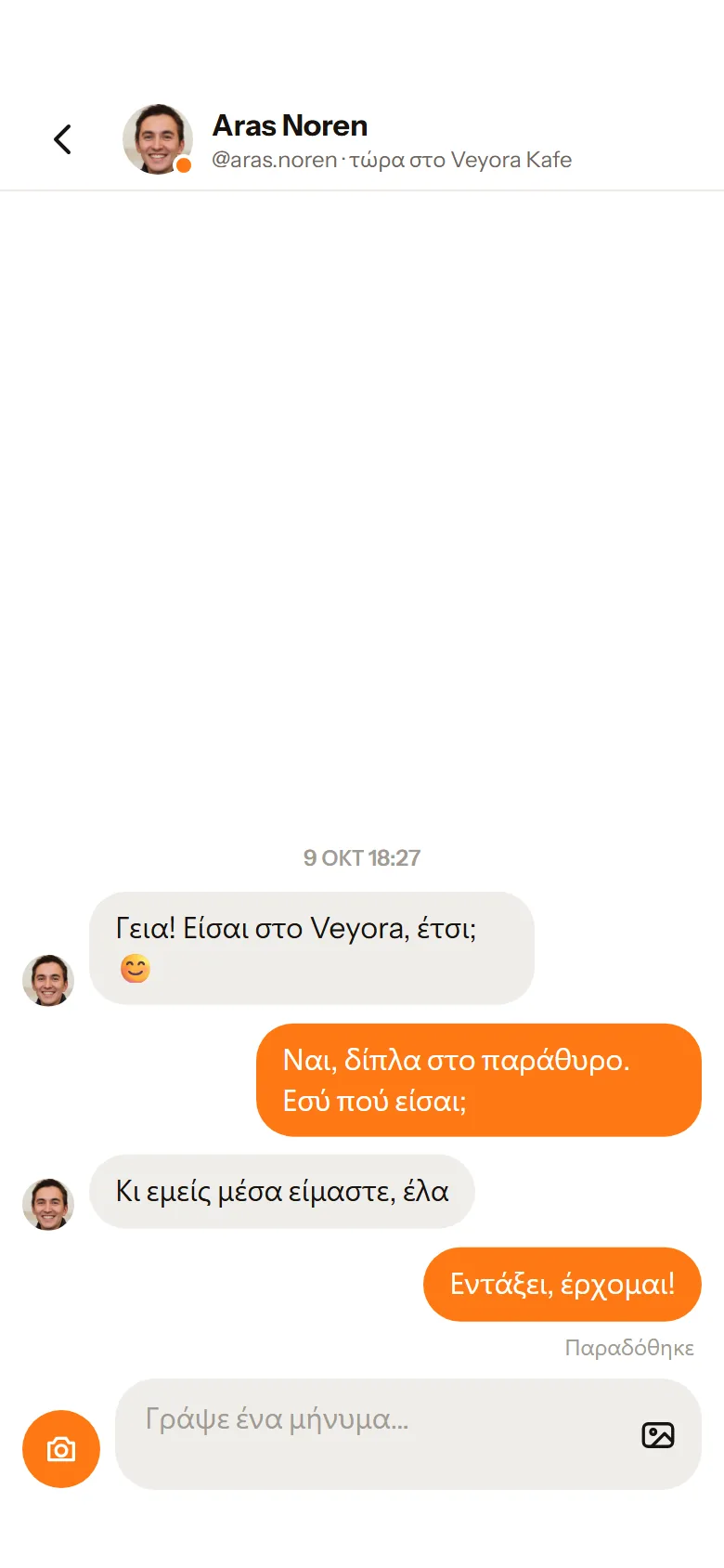 Άνοιγμα συνομιλίας με τον Aras
