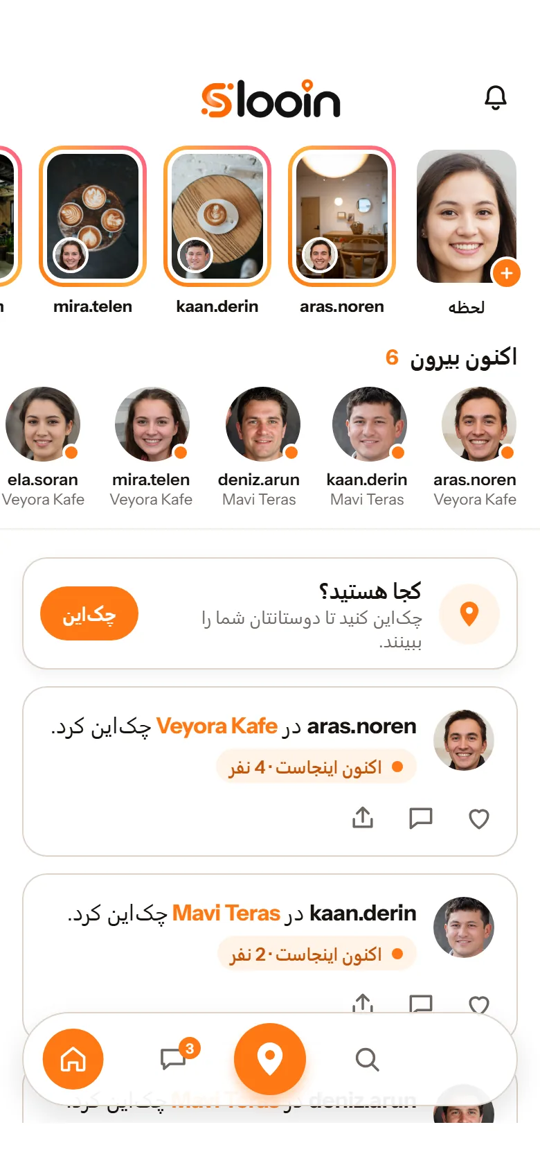 خانه