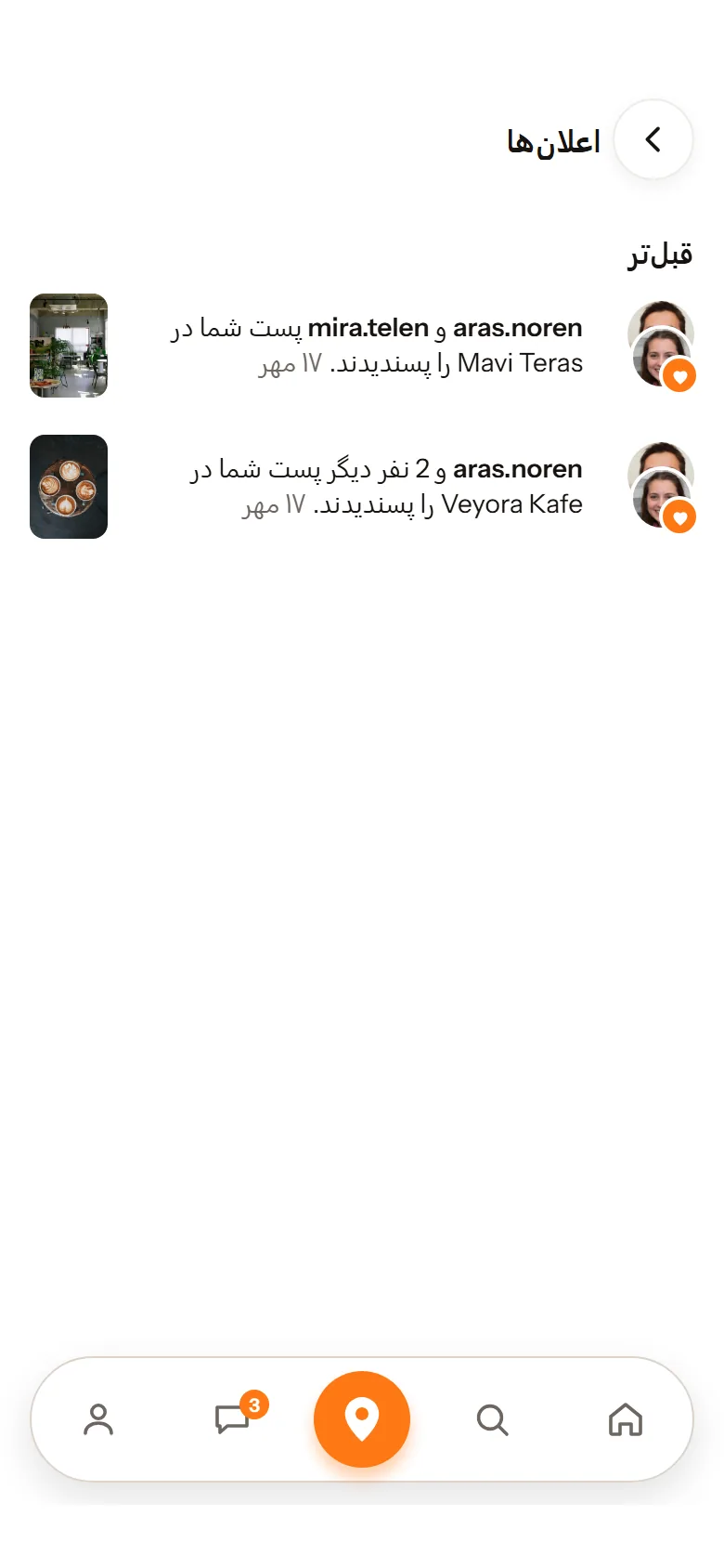 اعلان‌ها