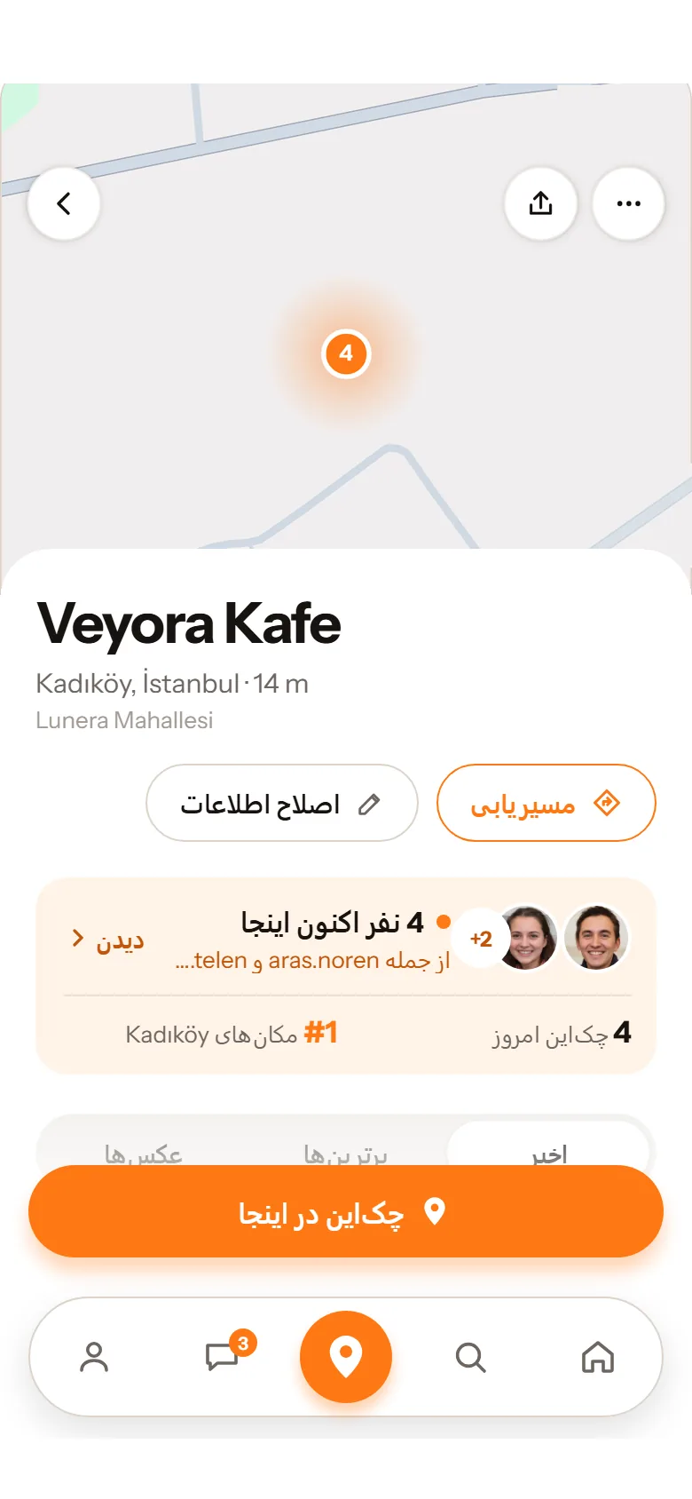 باز کردن Veyora Kafe