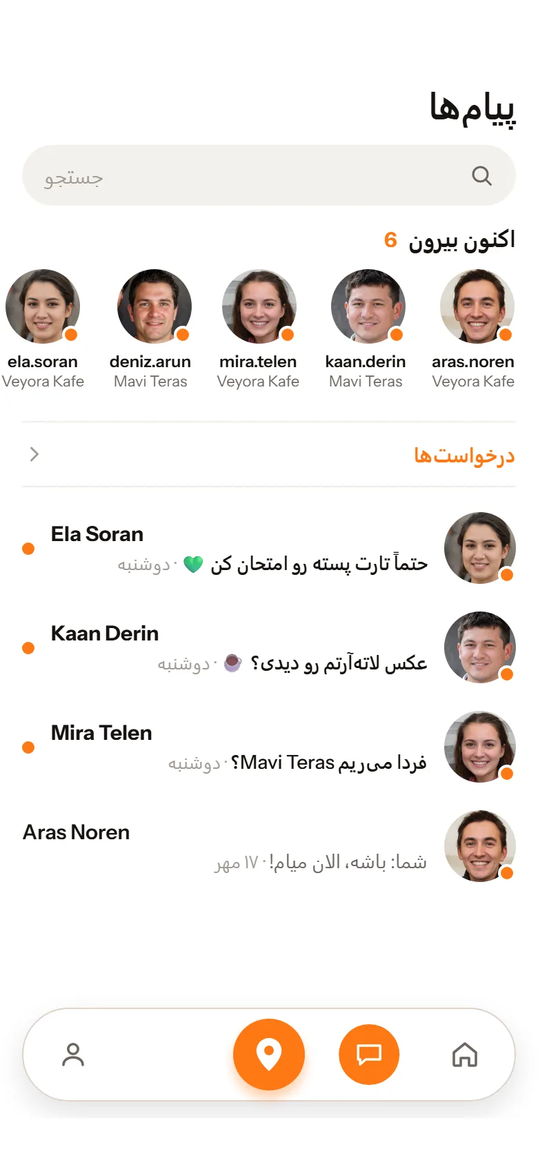 پیام‌ها