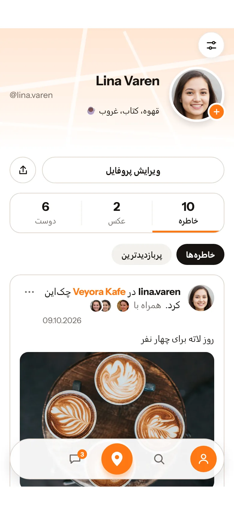 پروفایل