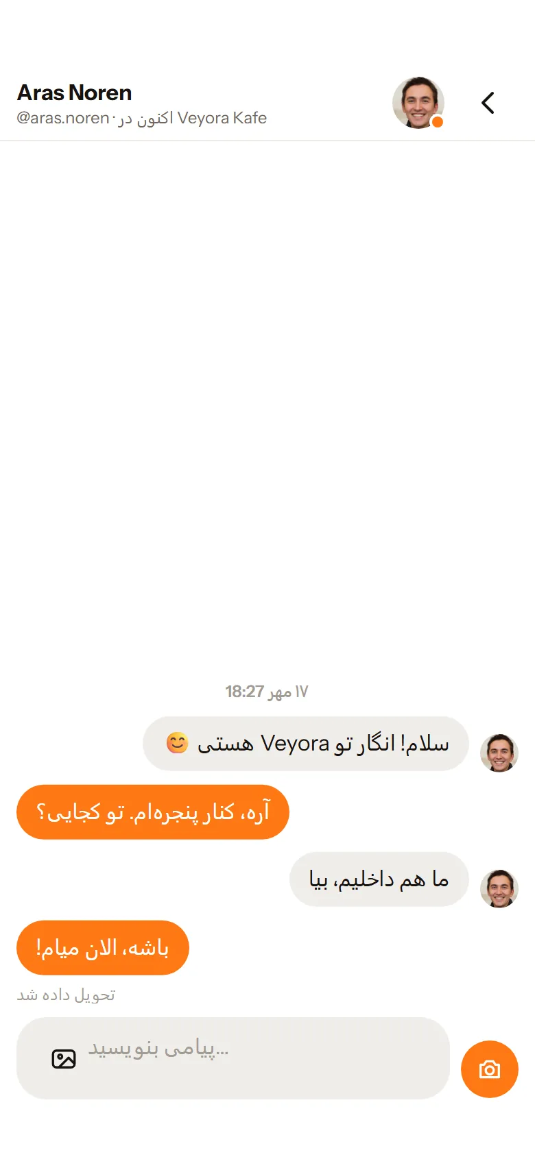 باز کردن گفتگو با Aras
