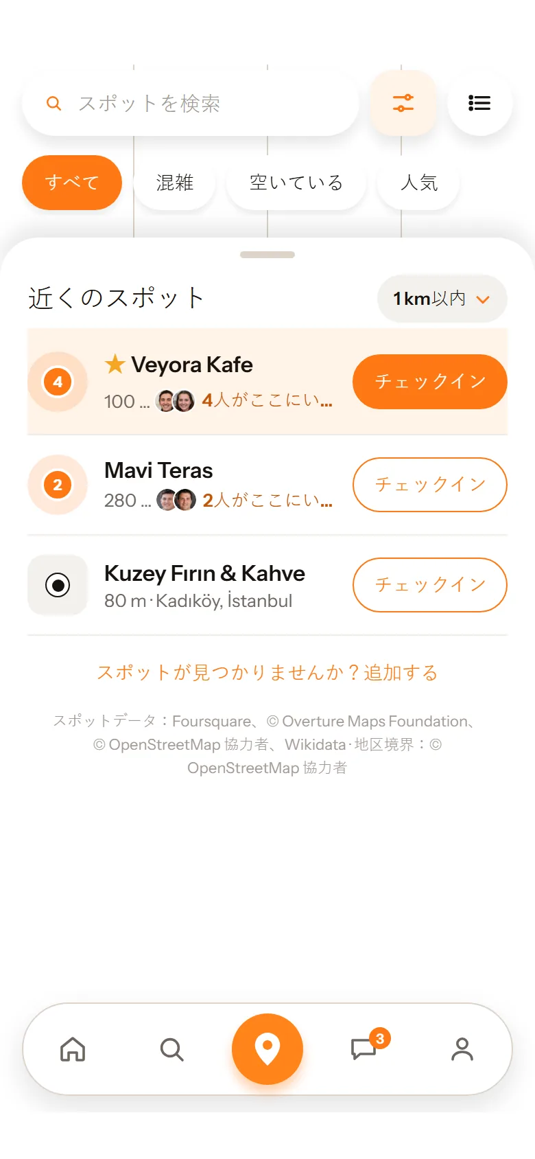 探索