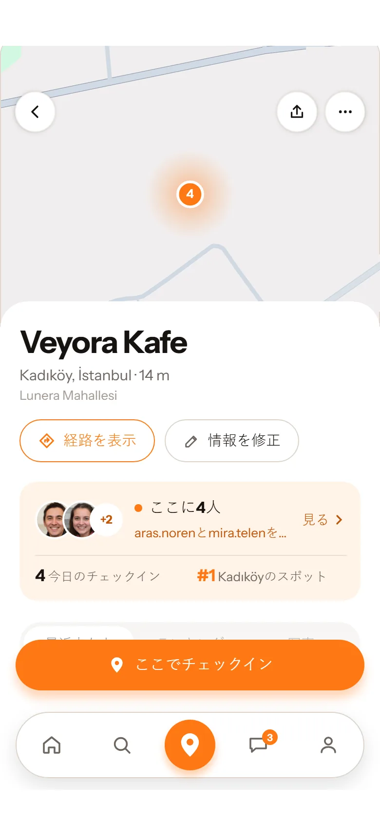 Veyora Kafeを開く