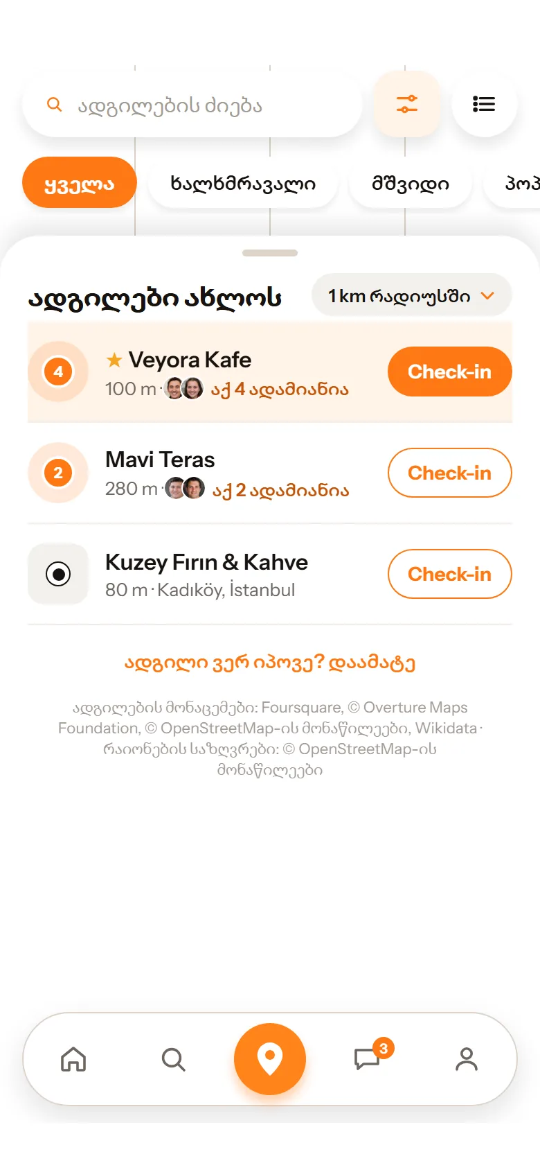 აღმოჩენა