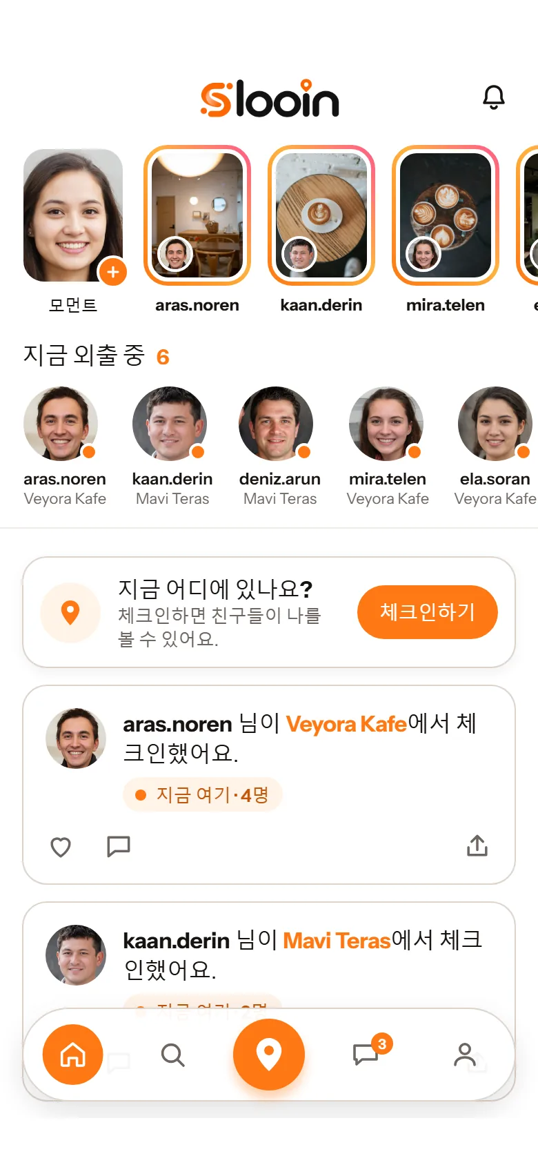 홈