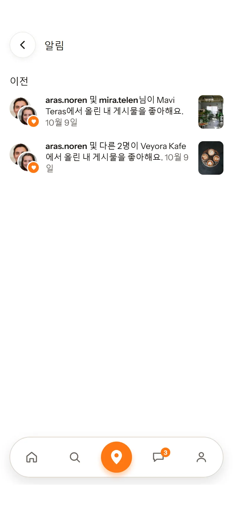 알림