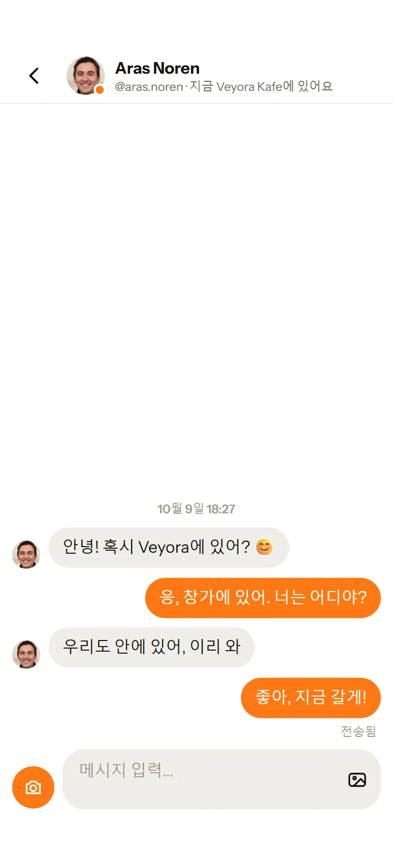 Aras와의 대화 열기