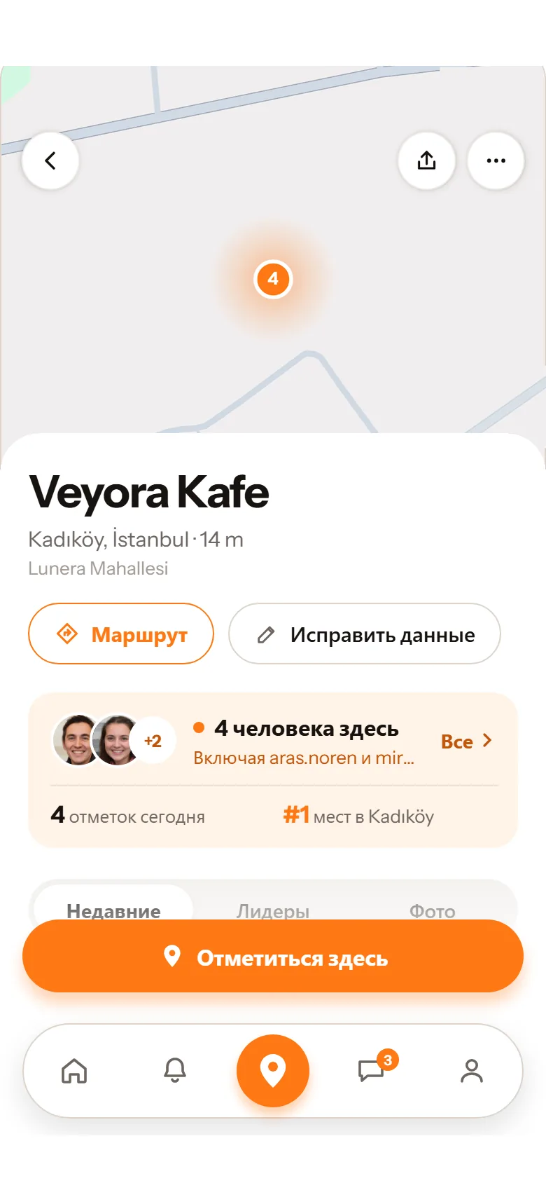 Открыть Veyora Kafe