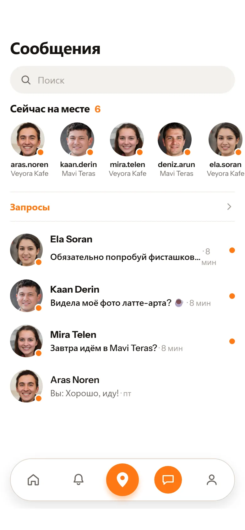 Сообщения