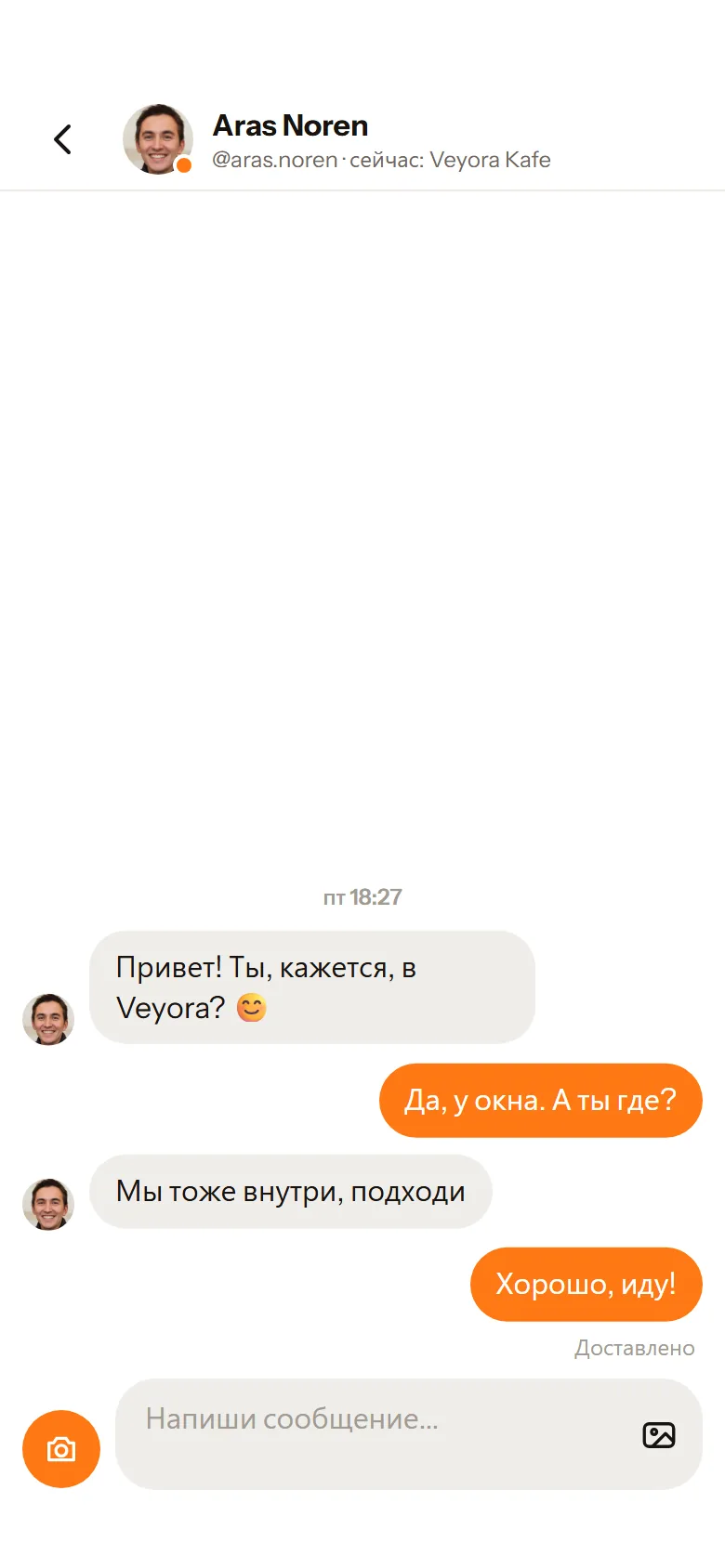 Открыть чат с Aras