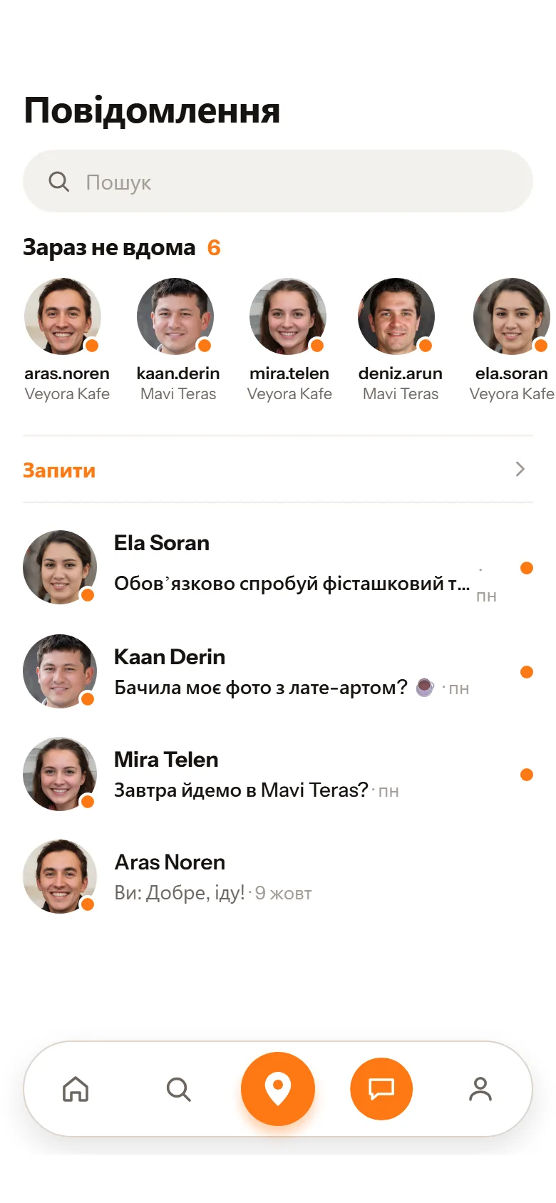 Повідомлення