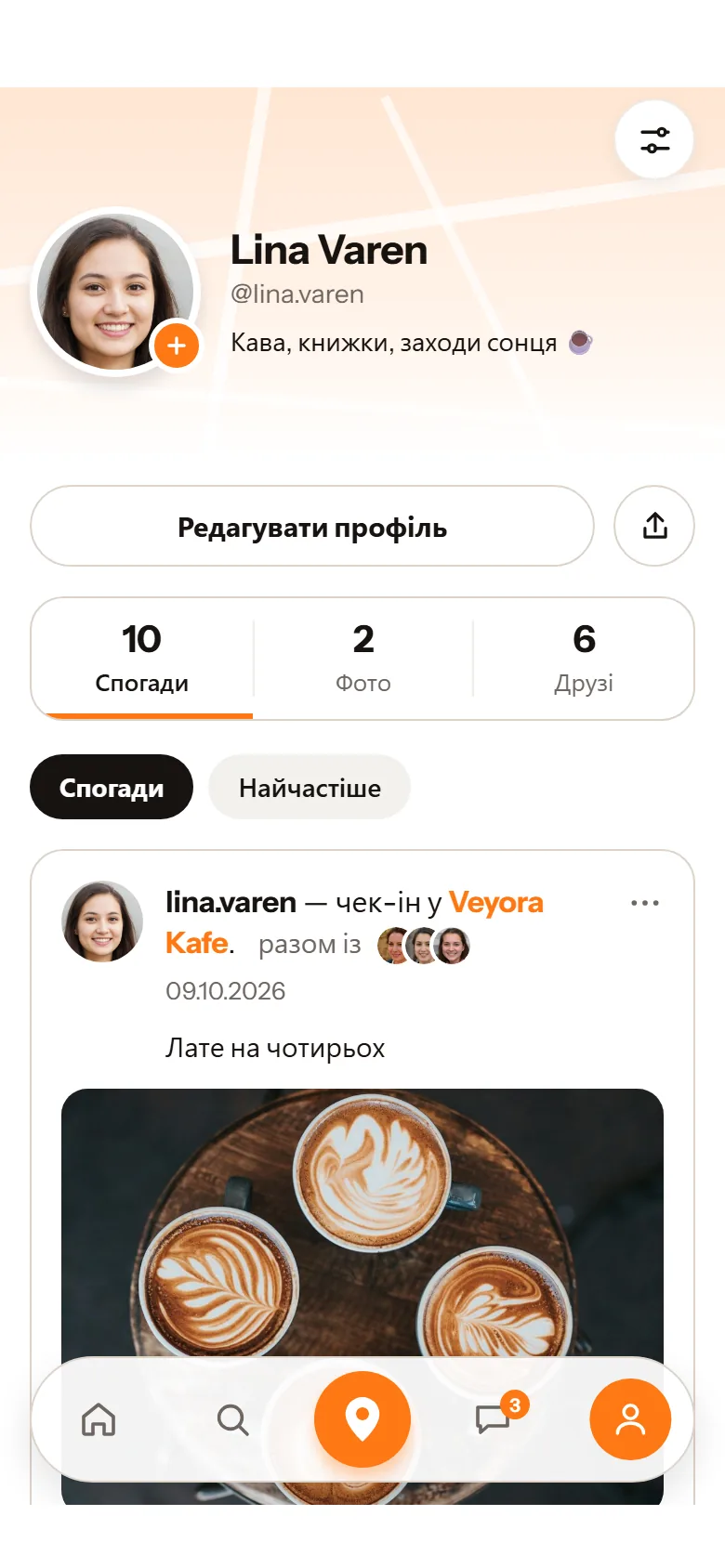 Профіль