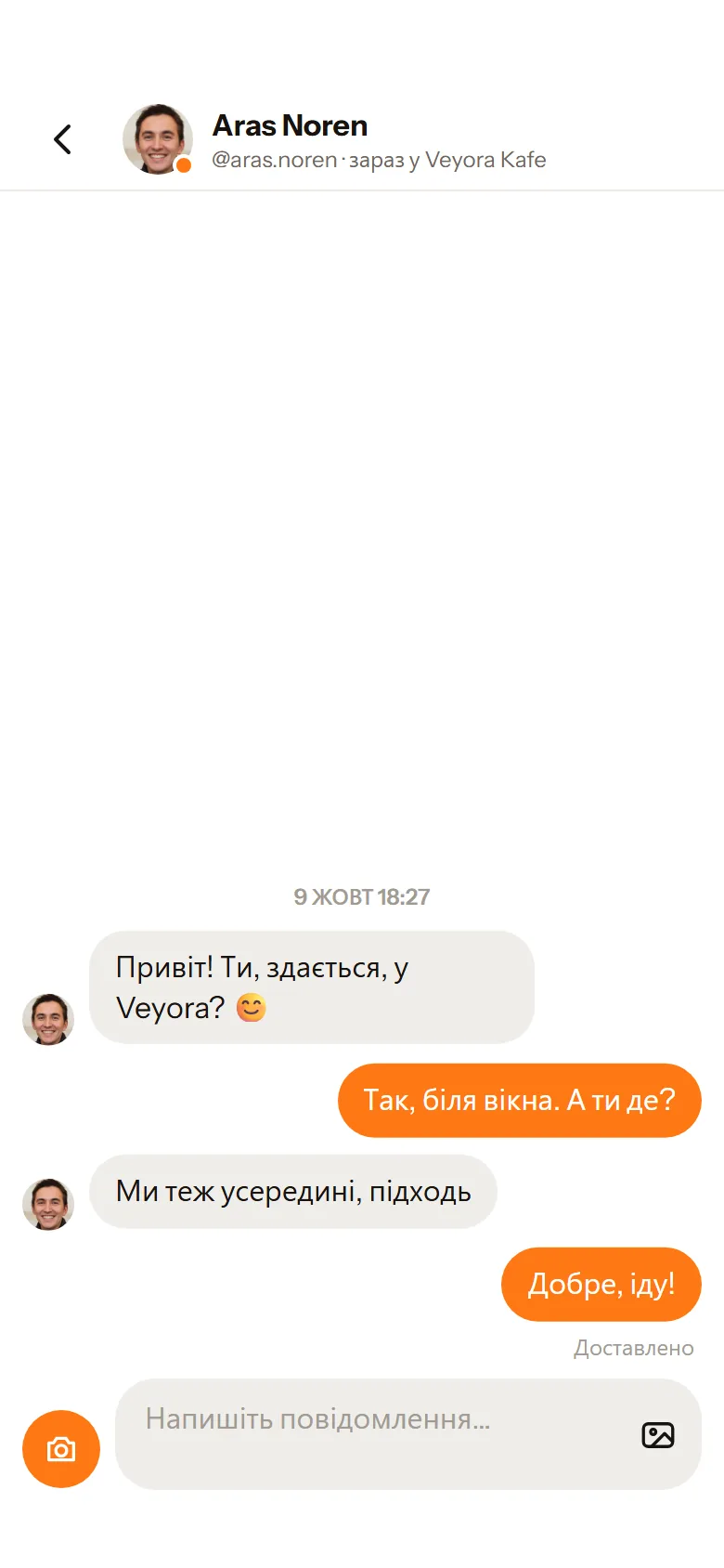Відкрити чат з Aras