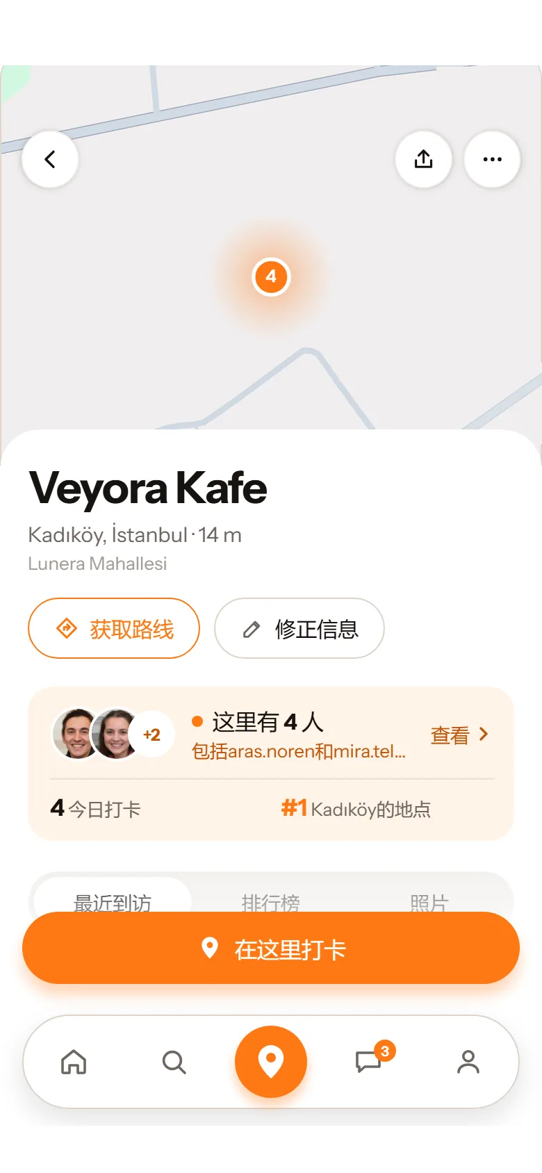 打开 Veyora Kafe