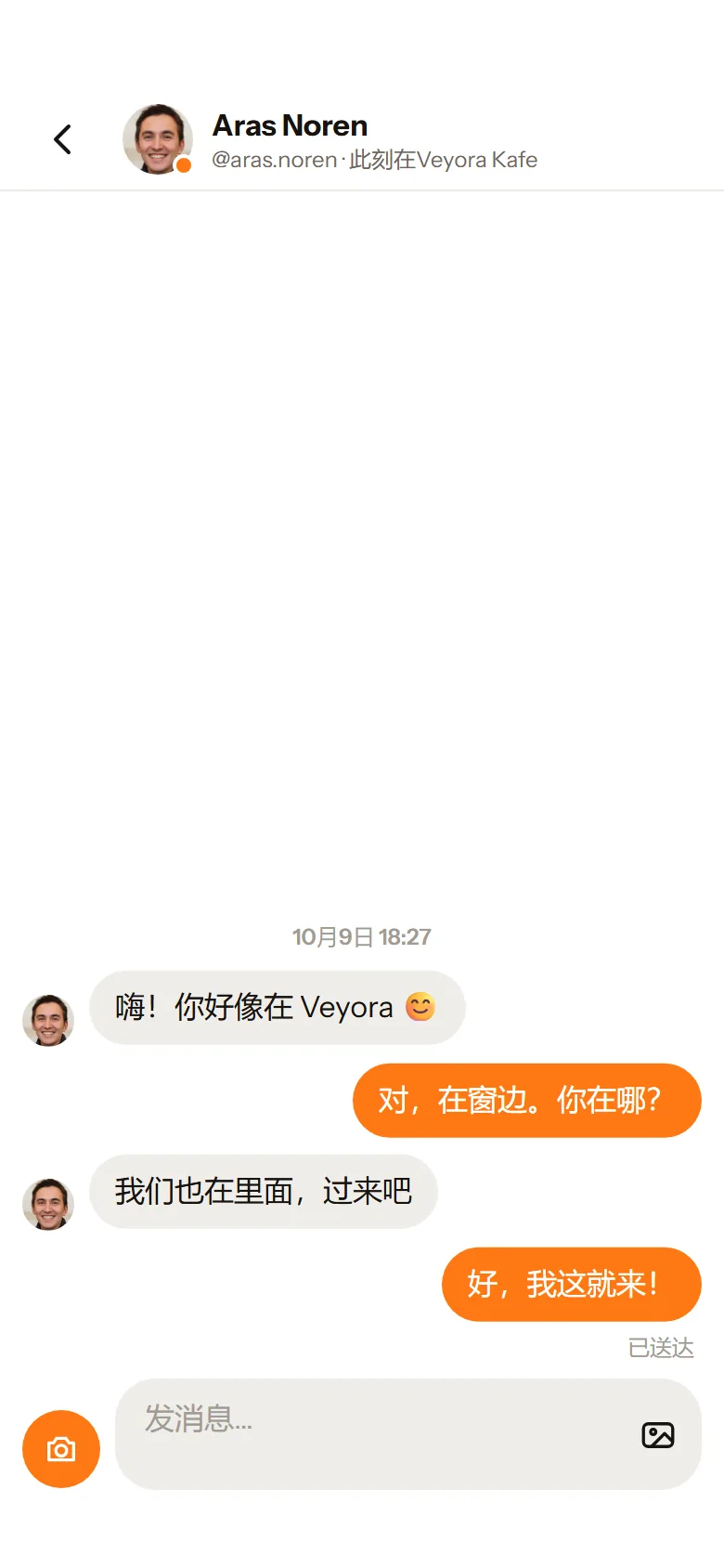 打开与 Aras 的聊天